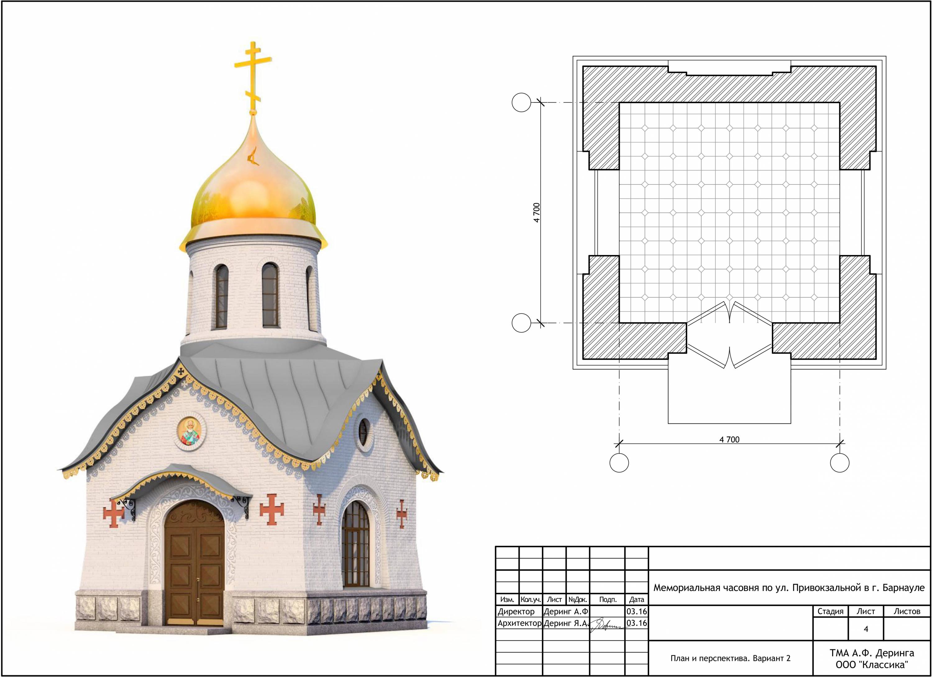 Проект церкви чертежи